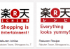 Rakuten pinboards on Pinterest